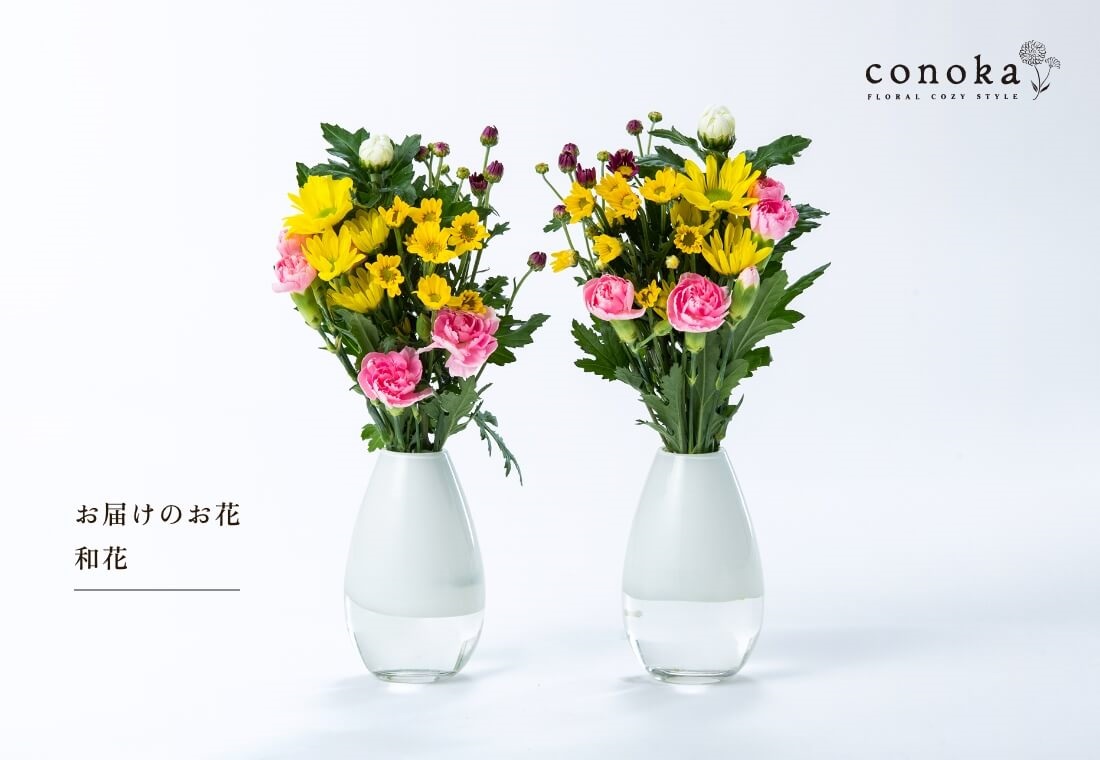 conoka×スマイルフラワープロジェクト　季節のお花　お供え　和花　XSサイズ